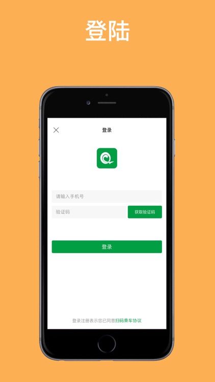 青城市民卡APP