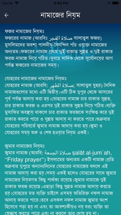 Islamic kotha screenshot-6