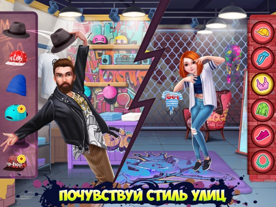 Hip Hop Battle - Girls vs. Boy для iPad