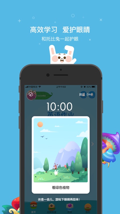 一起小学学生-在线学习更高效 screenshot-3