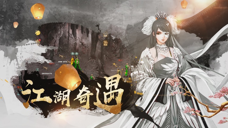 铁血武林2-放置策略武侠手游 screenshot-3