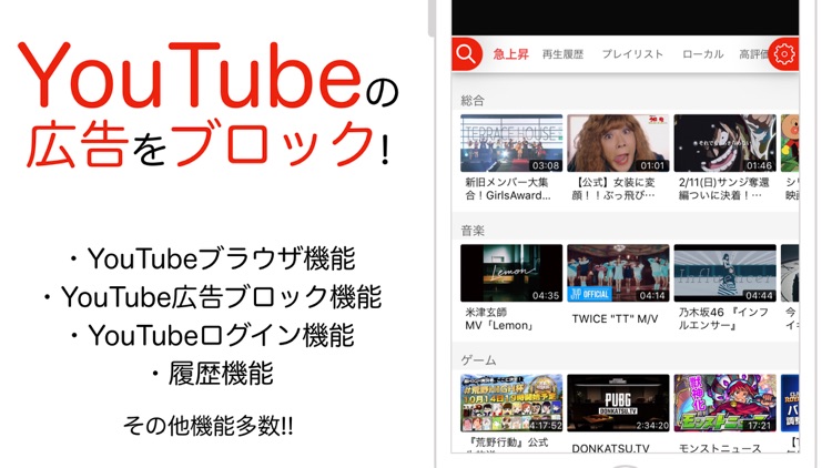 広告ブロック For Youtube Music 音楽 By Eikichi Abe