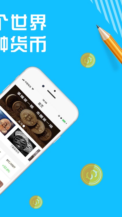 币国-数字货币期货行情