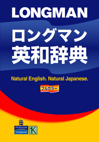 Longman E-J Dictionary - náhled