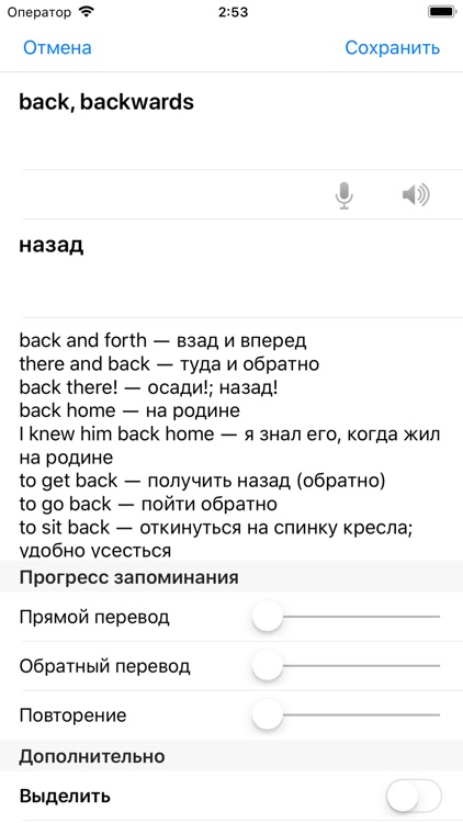 Words Lesson screenshot-9