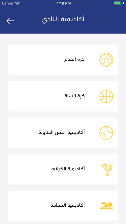 Champions | تشامبيونز screenshot-3