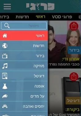 Game screenshot פרוגי hack