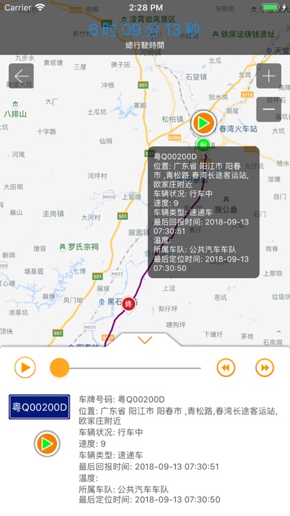 新快易通GPS screenshot-4