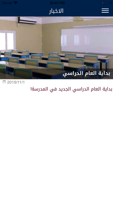 مدرسة جوهرة واسط screenshot 3