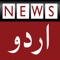 Urdu News all over the world, containing National, Local, Business, World, Sport News, Get Updated from Official Resources