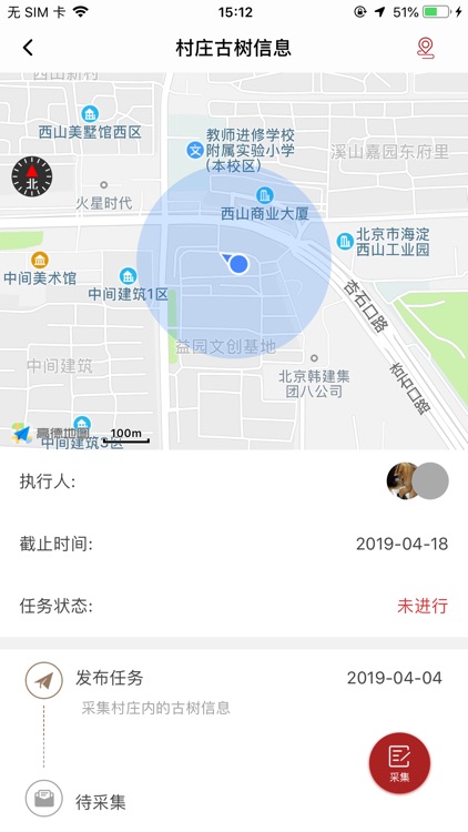 传统村落动态监测工具 screenshot-4