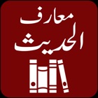 Top 22 Education Apps Like Maarif ul Hadith | M.Naumani - Best Alternatives