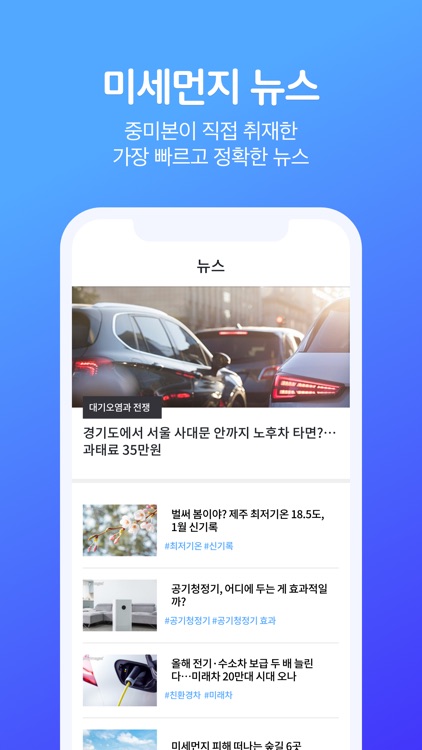 먼지알지 screenshot-3