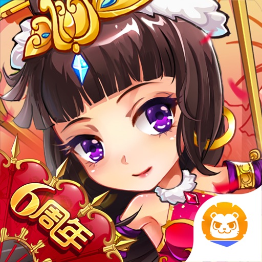 放开那三国