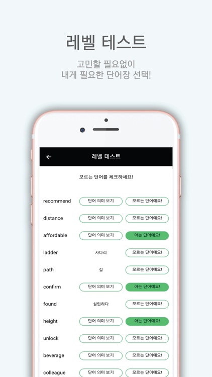 함께암기 토익단어 - 이젠 스터디그룹과 함께 screenshot-6