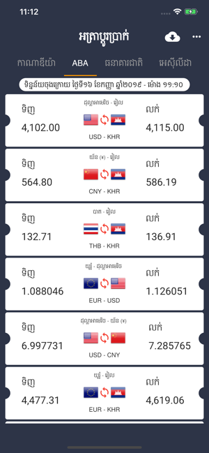 Khmer Exchange Money(圖2)-速報App