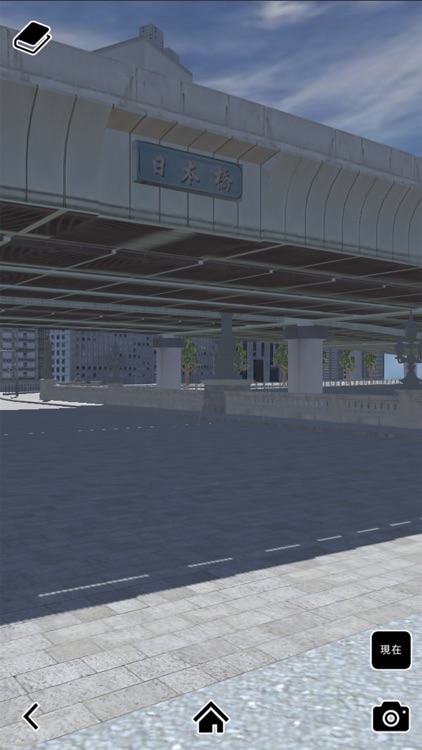 VirtualTokyo screenshot-5