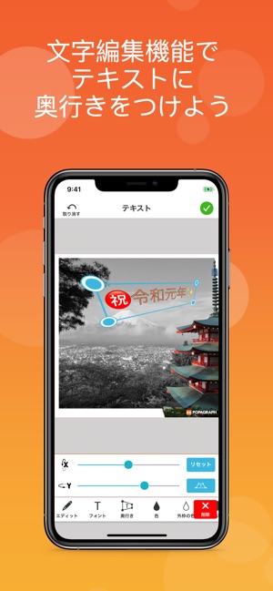 Popagraph 写真編集 画像加工 写真文字入れ をapp Storeで