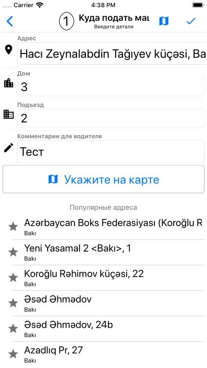 *1001 Taxi (Baku) screenshot-3