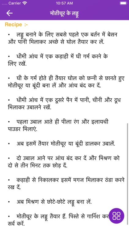 Dessert Recipes - Hindi screenshot-3