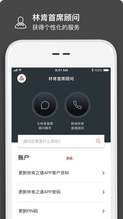 林肯之道 screenshot-3
