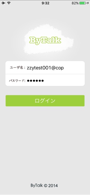 ByTalk(圖1)-速報App