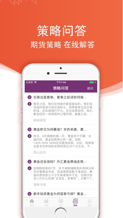 天天期货-原油黄金贵金属软件 screenshot-3