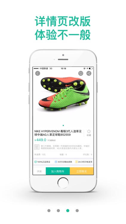 小李子—正品足球装备特卖商城