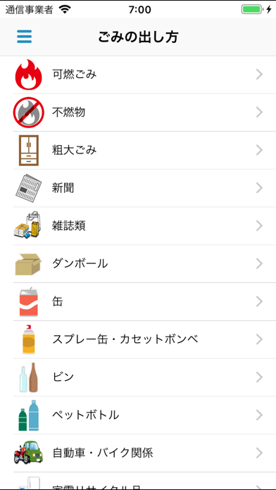 かしはら　ごみ分別アプリ screenshot 3