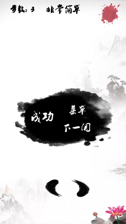 全民旋转 screenshot-3