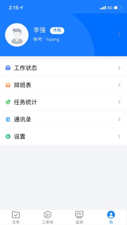 易维星 screenshot-3