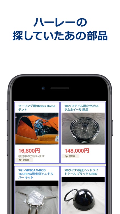 カエルナラ - 中古車の個人売買および個人間交換を支援 screenshot-3