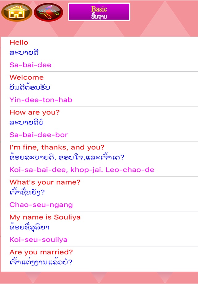Learn to speak Lao words screenshot 2