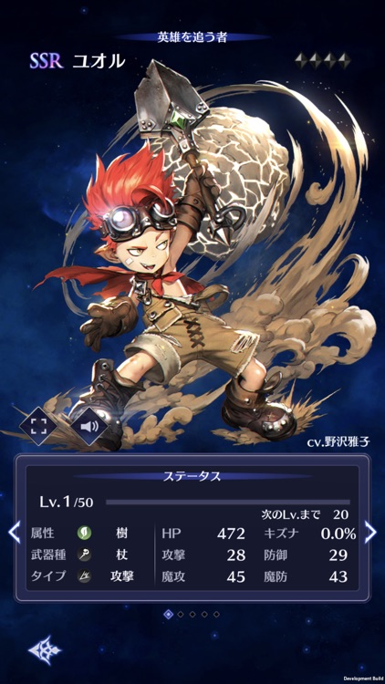 ブレイドエクスロード screenshot-3