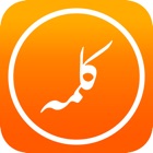 Top 39 Reference Apps Like Six Azkar of Islam ستة كلمة - Best Alternatives