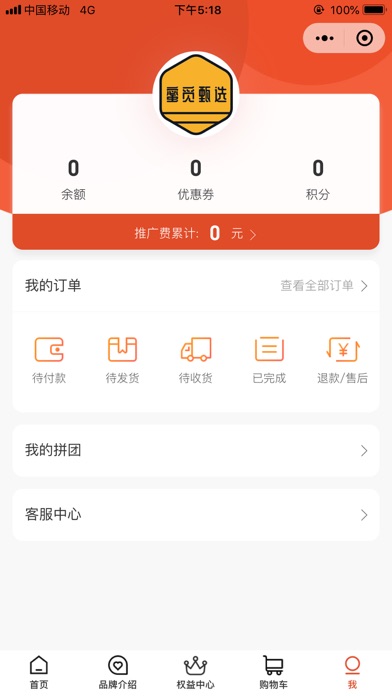 蜜觅甄选 screenshot 3