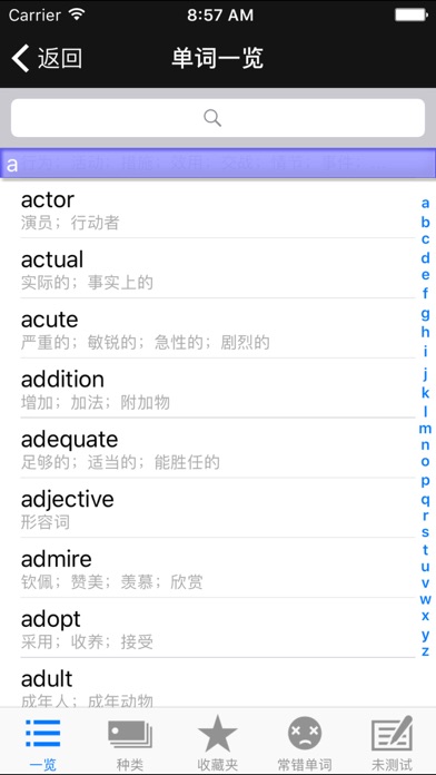 How to cancel & delete CET4重要英语单词 from iphone & ipad 1