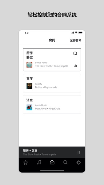 【图】Sonos S1 Controller(截图1) 【图】Sonos S1 Controller(截图1)