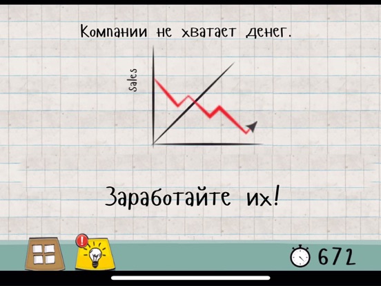 Скачать игру Мастер Логики 1