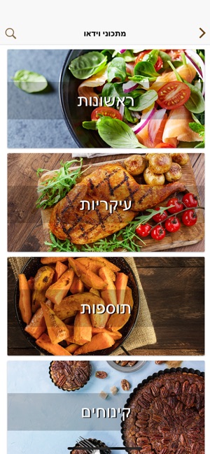 Foods - מתכונים(圖3)-速報App