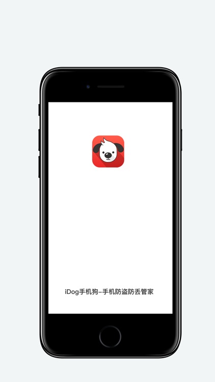 iDog-手机防盗报警器 screenshot-4