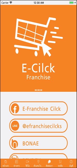 E-Click(圖9)-速報App