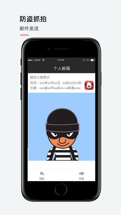 iDog-手机防盗报警器 screenshot-3