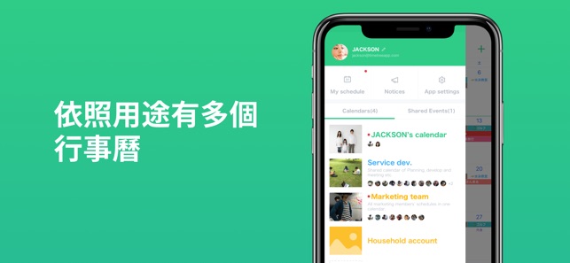 共用行事曆：TimeTree(圖3)-速報App