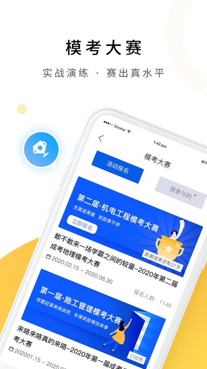自考建筑题库