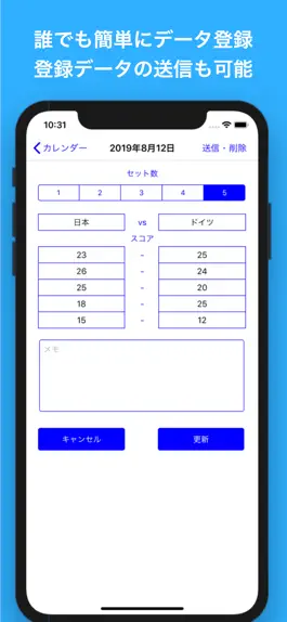 Game screenshot バレーボール手帳 hack