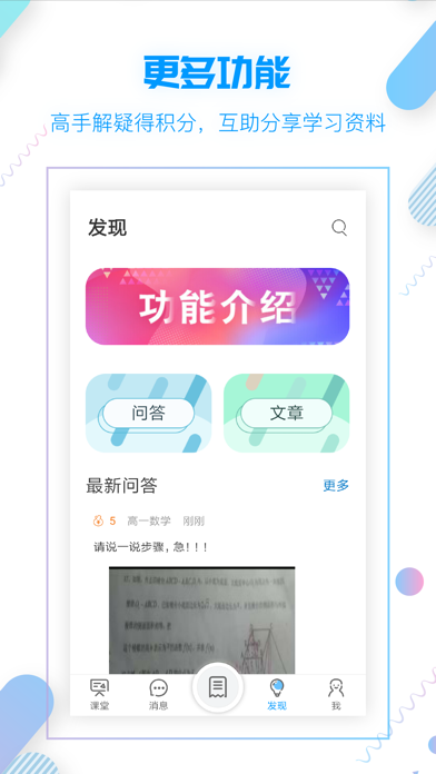 小雨优学 - 专注中小学在线教育 screenshot 2