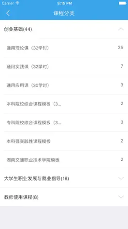 Game screenshot 辽宁工程技术大学-双创 apk