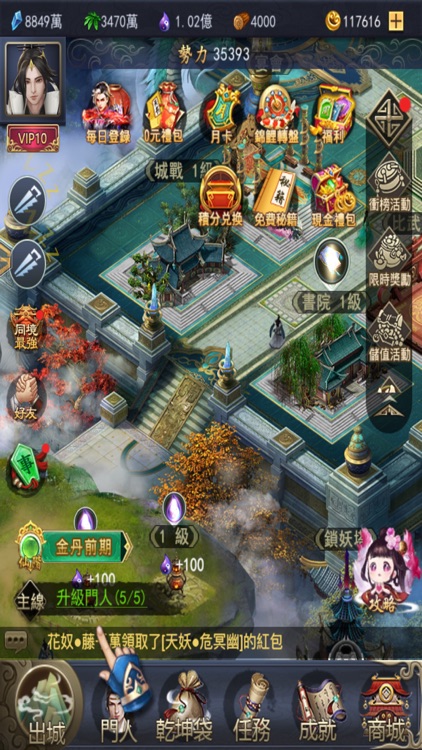 我要穿越當大俠 screenshot-5
