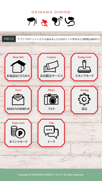 How to cancel & delete OKINAWA DINING かぁびら from iphone & ipad 2